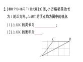 初中數(shù)學(xué)新華東師大版八年級(jí)上冊(cè)13.1.1第2課時(shí) 勾股定理的簡(jiǎn)單應(yīng)用作業(yè)課件（2025秋）
