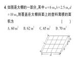 初中數(shù)學(xué)新華東師大版八年級(jí)上冊(cè)13.2第1課時(shí) 勾股定理的實(shí)際應(yīng)用作業(yè)課件（2025秋）