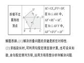 初中數(shù)學(xué)新華東師大版八年級(jí)上冊(cè)13.2專題16 利用勾股定理解決折疊問(wèn)題作業(yè)課件（2025秋）