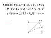 初中數(shù)學(xué)新華東師大版八年級(jí)上冊(cè)13.2專題16 利用勾股定理解決折疊問(wèn)題作業(yè)課件（2025秋）