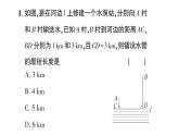 初中數(shù)學(xué)新華東師大版八年級(jí)上冊(cè)13.2專題17 利用勾股定理解決最短路徑問(wèn)題作業(yè)課件（2025秋）