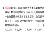 初中數(shù)學(xué)新華東師大版八年級上冊第14章 章末復(fù)習(xí)作業(yè)課件（2025秋）