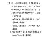 初中數(shù)學(xué)新華東師大版八年級上冊第14章 章末復(fù)習(xí)作業(yè)課件（2025秋）