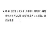 初中數(shù)學(xué)新華東師大版八年級上冊第14章 章末復(fù)習(xí)作業(yè)課件（2025秋）
