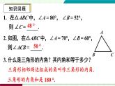 人教版數(shù)學(xué)2024八年級(jí)數(shù)學(xué) 13.2.2 三角形的外角 課件+教案+習(xí)題