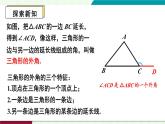 人教版數(shù)學(xué)2024八年級(jí)數(shù)學(xué) 13.2.2 三角形的外角 課件+教案+習(xí)題