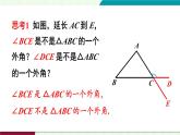 人教版數(shù)學(xué)2024八年級(jí)數(shù)學(xué) 13.2.2 三角形的外角 課件+教案+習(xí)題