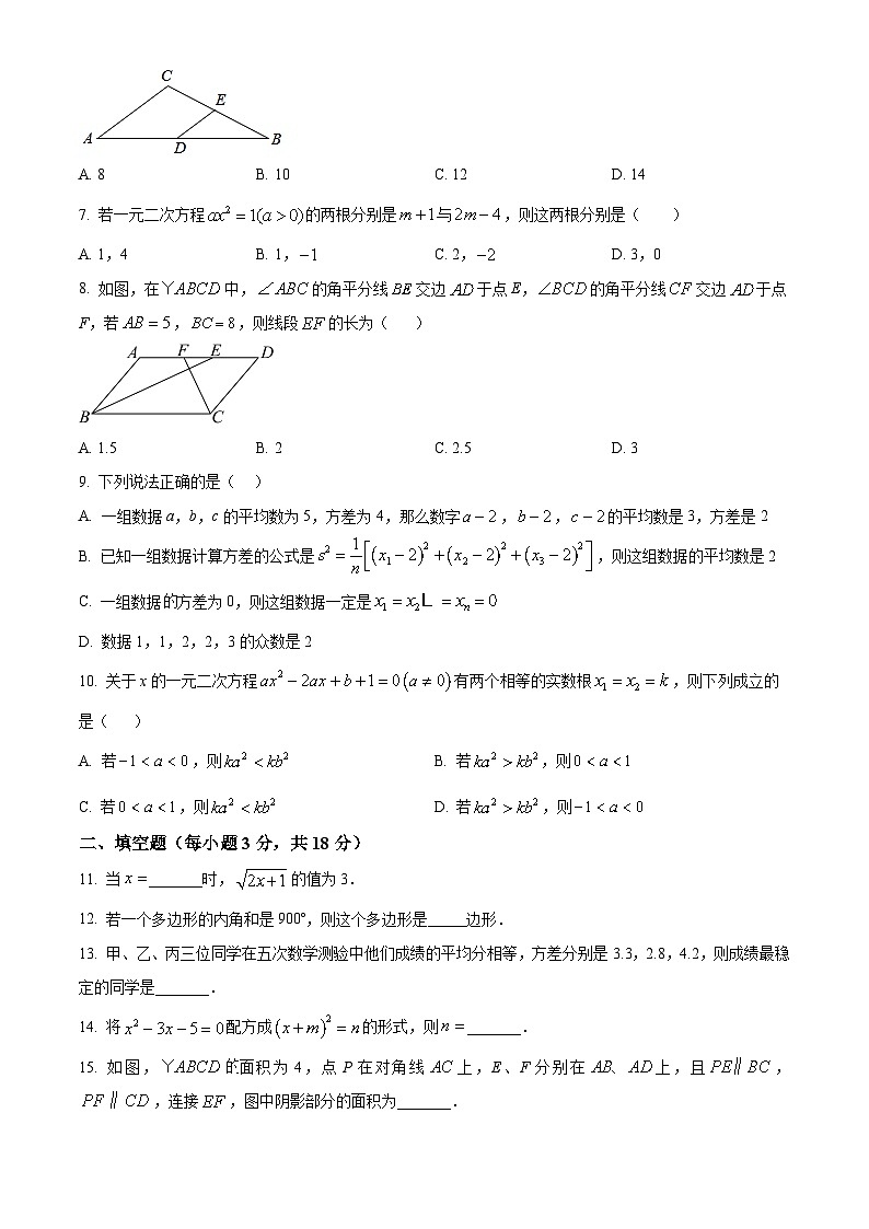 浙江省杭州市萧山区高桥初中教育集团2024-2025学年八年级下学期期中数学试题第2页