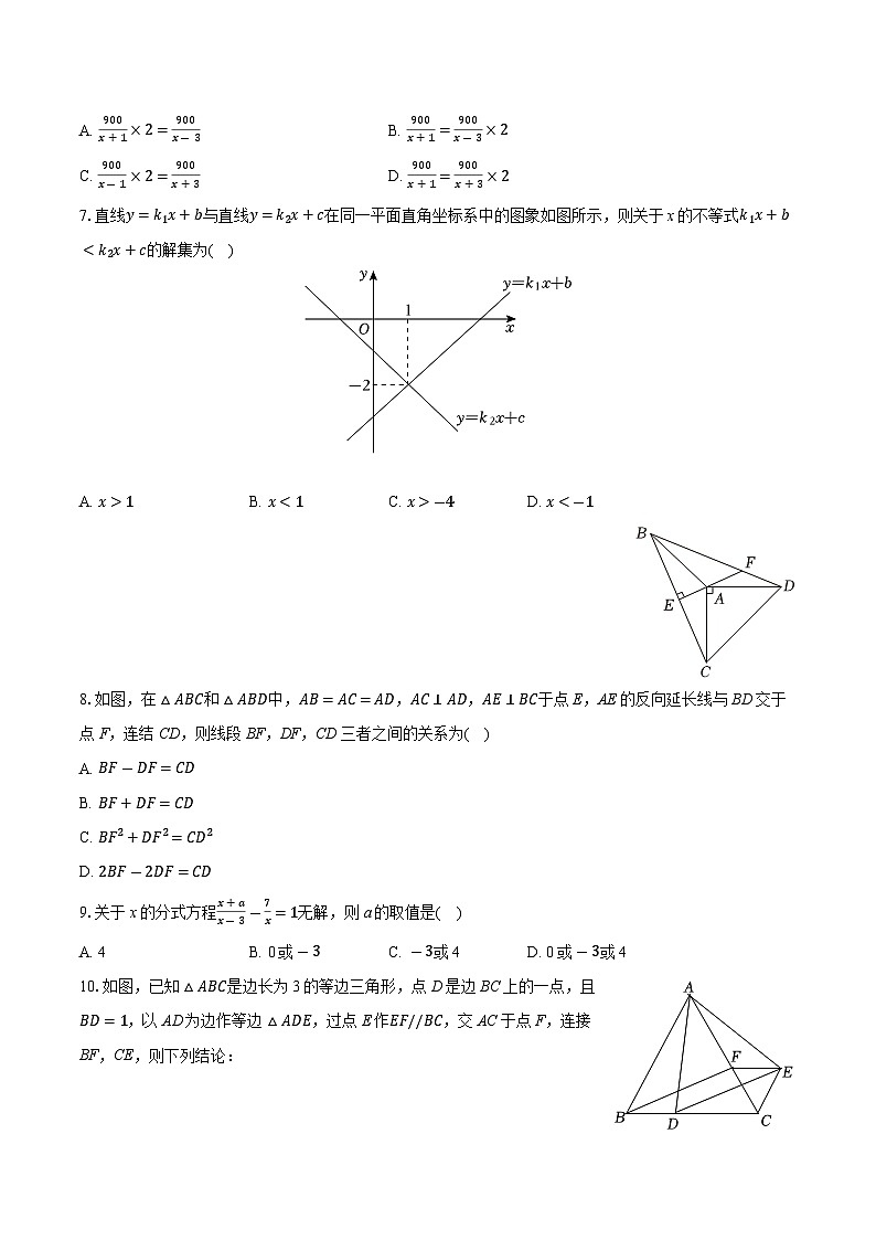 四川省达州市大竹县石河中学2024-2025学年八年级下学期月考数学试卷（6月份 ）第2页
