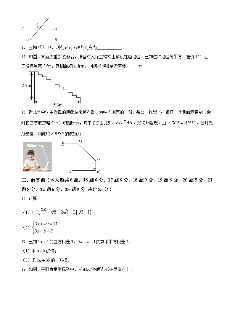 新疆维吾尔自治区喀什地区英吉沙县2024-2025学年七年级下学期5月期中联考数学试题第3页