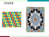 人教版數(shù)學(xué)2024八年級上冊 第13章 三角形 數(shù)學(xué)活動 課件