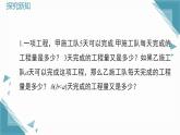 2024冀教版八年級數(shù)學上冊12.1 分式（第1課時）課件+教案