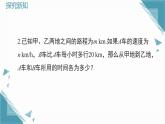 2024冀教版八年級數(shù)學上冊12.1 分式（第1課時）課件+教案