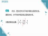 2024冀教版八年級數(shù)學上冊12.2 分式的乘除第1課時課件+教案