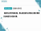 2024冀教版八年級數(shù)學上冊12.2 分式的乘除第1課時課件+教案
