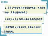 2024冀教版八年級數(shù)學上冊12.2 分式的乘除第2課時課件+教案