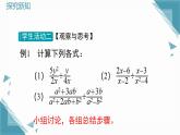2024冀教版八年級數(shù)學上冊12.2 分式的乘除第2課時課件+教案