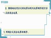 2024冀教版八年級數(shù)學上冊12.3 分式的加減第2課時課件+教案