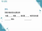 2024冀教版八年級數(shù)學上冊12.3 分式的加減第2課時課件+教案