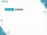 2024冀教版八年級數(shù)學上冊12.3 分式的加減第2課時課件+教案