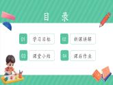 人教版（2024）數(shù)學(xué)七年級下冊 第十章《 三元一次方程組的解法》第2課時課件