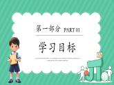 人教版（2024）數(shù)學(xué)七年級下冊 第十章《 三元一次方程組的解法》第2課時課件