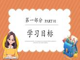 人教版（2024）數(shù)學(xué)七年級(jí)下冊(cè) 第十章《代入消元法》第1課時(shí)課件