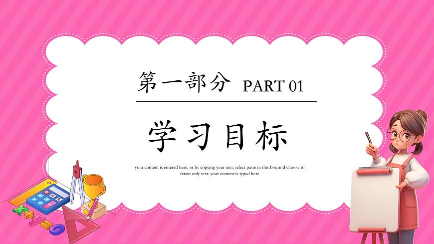 人教版（2024）数学七年级下册 第十章《加减消元法》第2课时课件第3页