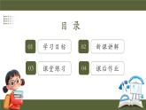 人教版（2024）數(shù)學七年級下冊 第九章《數(shù)學活動》課件