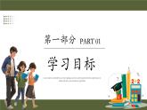 人教版（2024）數(shù)學七年級下冊 第九章《數(shù)學活動》課件