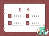 人教版（2024）數(shù)學(xué)七年級下冊 第十二章《扇形圖、條形圖和折線圖》 第1課時 課件