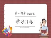 人教版（2024）數(shù)學(xué)七年級下冊 第十二章《扇形圖、條形圖和折線圖》 第1課時 課件