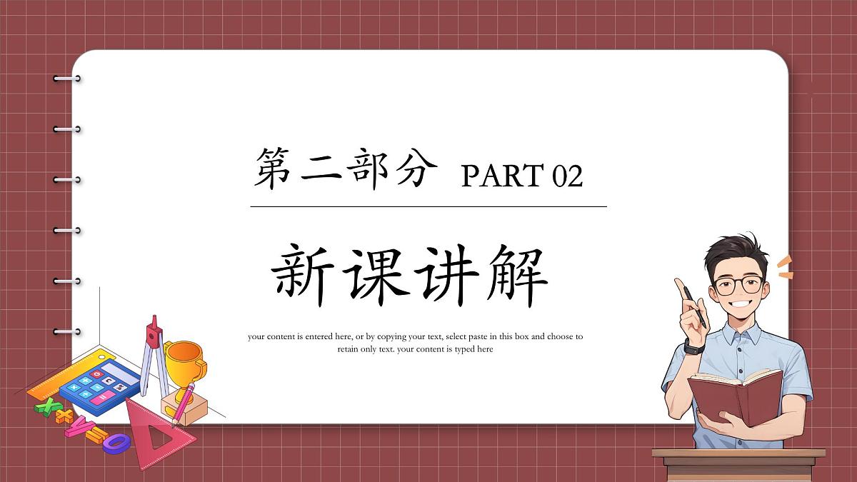 人教版（2024）数学七年级下册 第十二章《扇形图、条形图和折线图》 第1课时 课件第7页