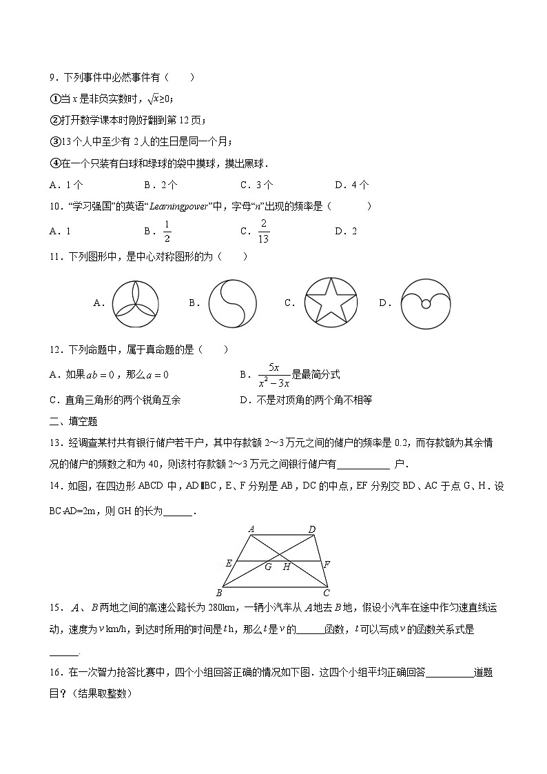 苏科版2025年新九年级数学暑假衔接讲义综合测试卷（基础提升）（原卷版）第3页