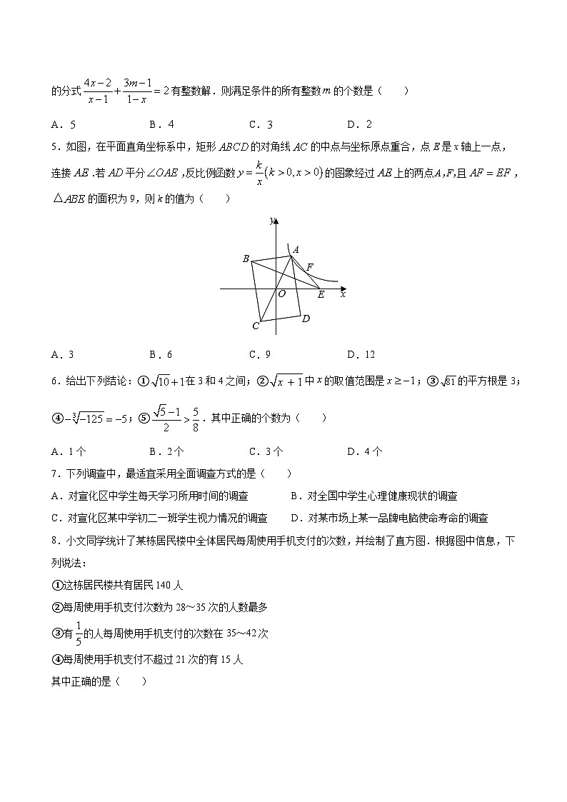 苏科版2025年新九年级数学暑假衔接讲义综合测试卷（重难点测练）（原卷版）第2页