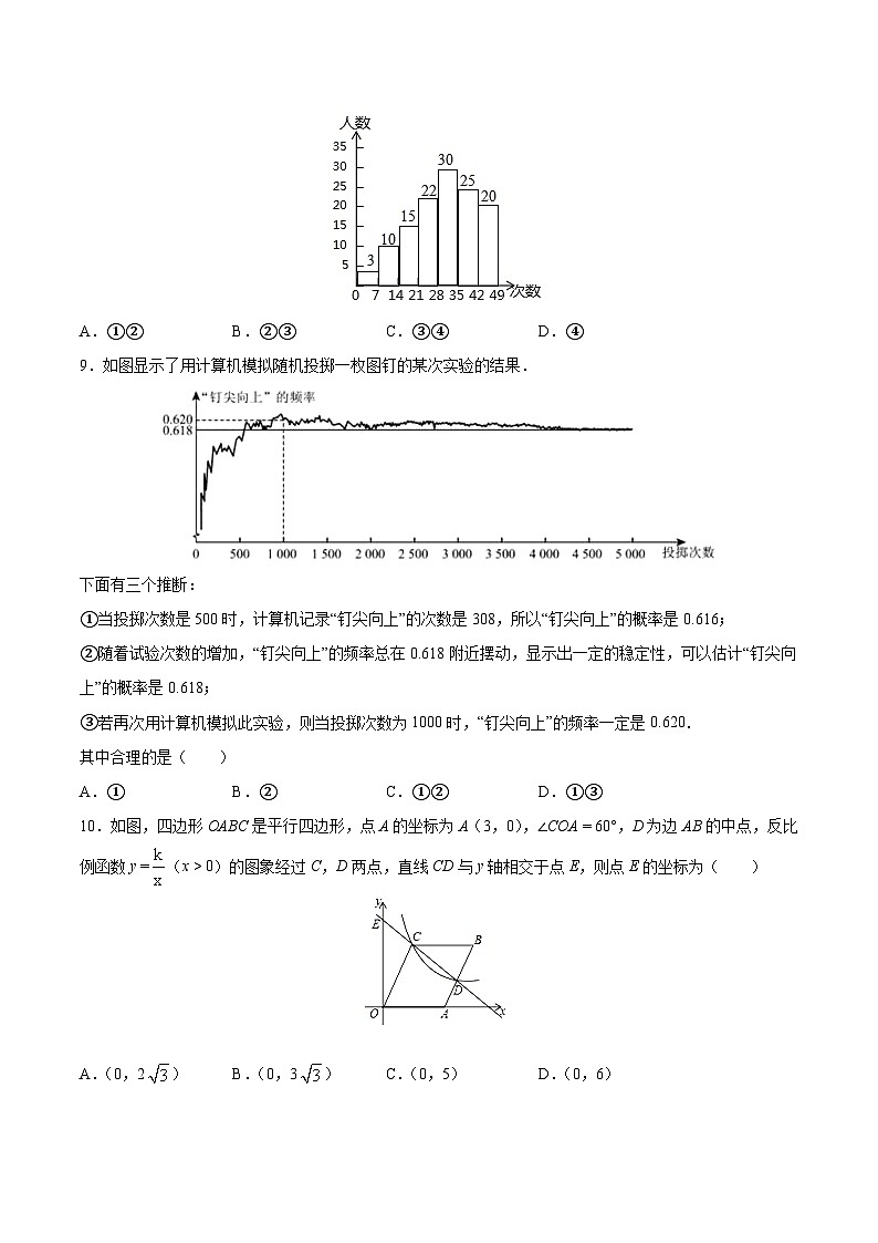 苏科版2025年新九年级数学暑假衔接讲义综合测试卷（重难点测练）（原卷版）第3页