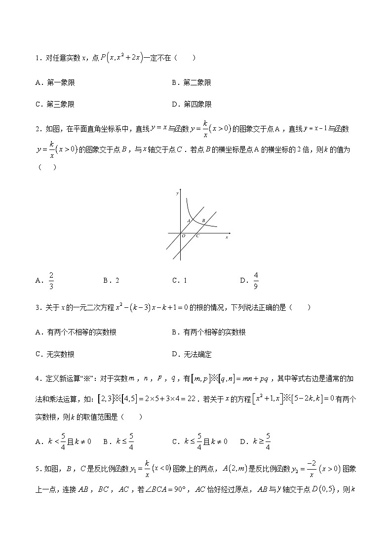 苏科版2025年新九年级数学暑假衔接讲义考点08一元二次方程的解法(原卷版)第2页