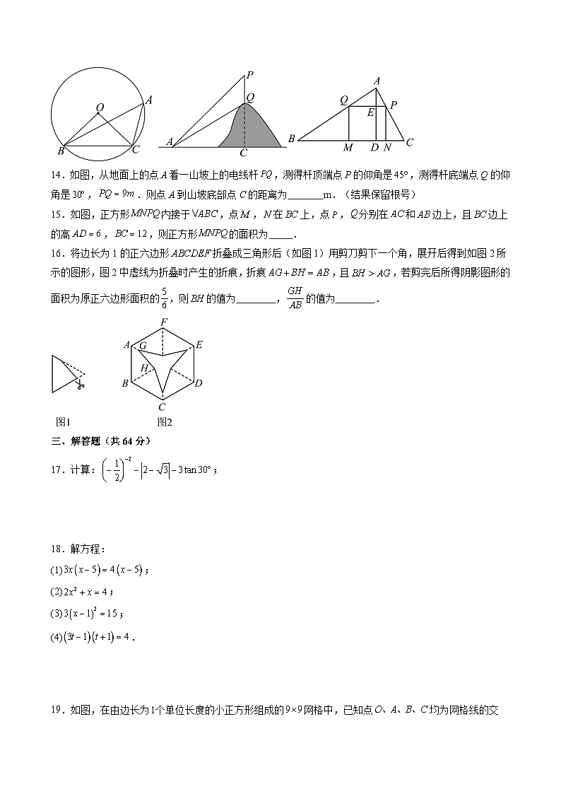苏科版2025年新九年级数学暑假衔接讲义第3部分-测试-暑期素养测评卷（学生版）第3页
