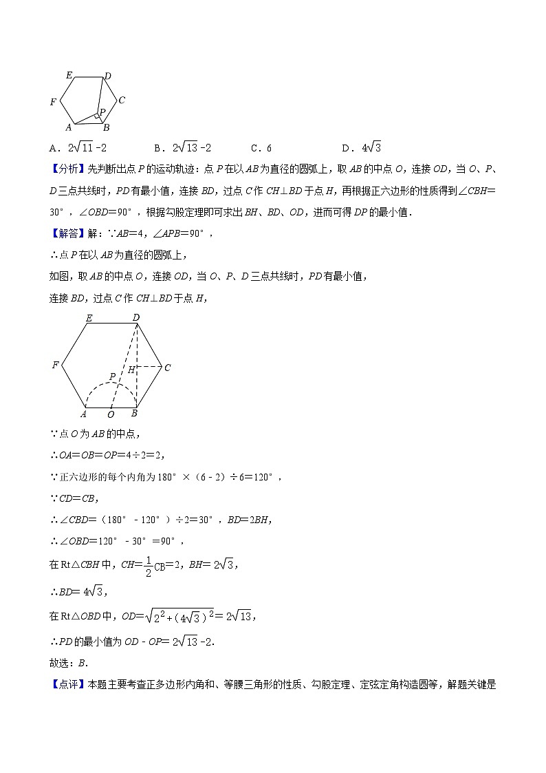 苏科版2025年新九年级数学暑假衔接讲义第16讲重难点03“定弦定角”模型（教师版）第2页