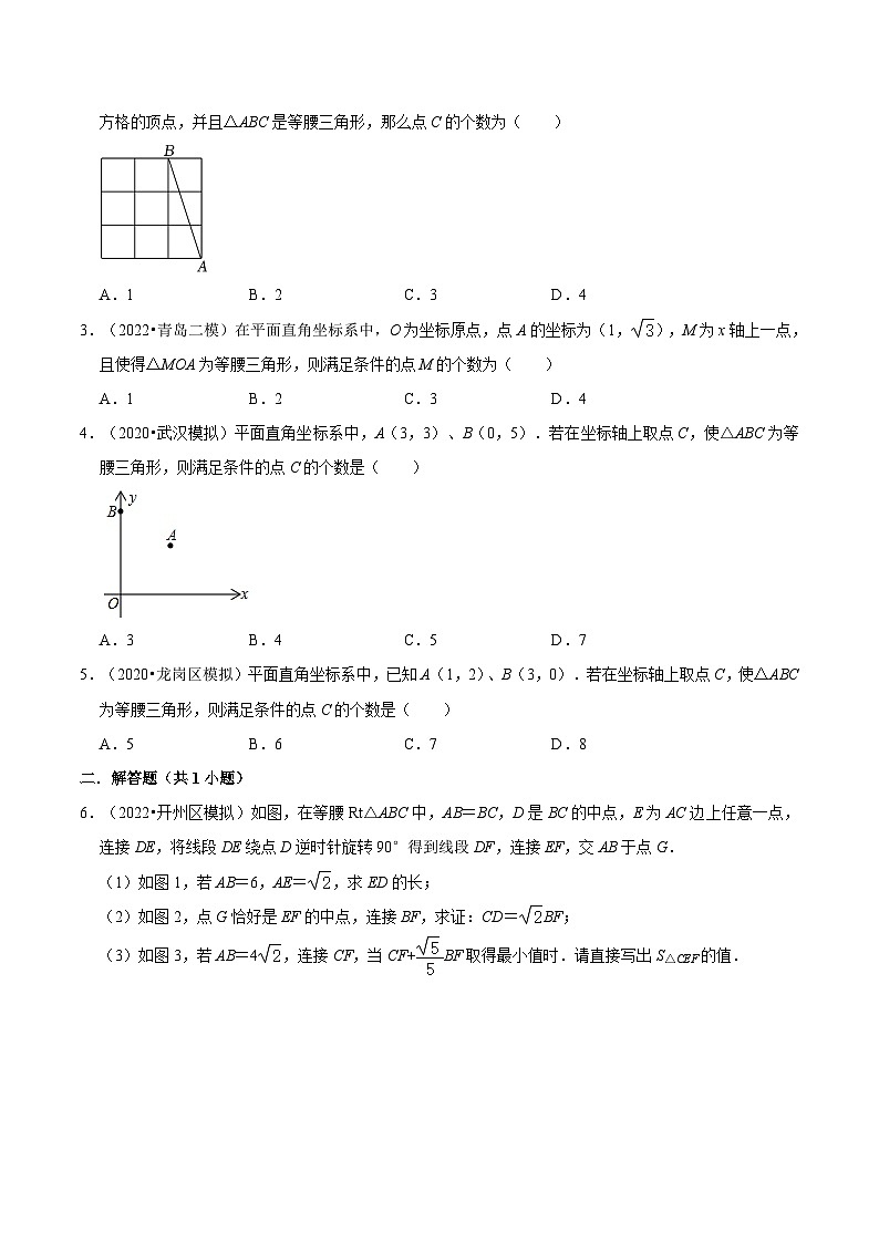 苏科版2025年新九年级数学暑假衔接讲义第19讲重难点06两圆一中垂构造等腰三角形模型（学生版）第2页