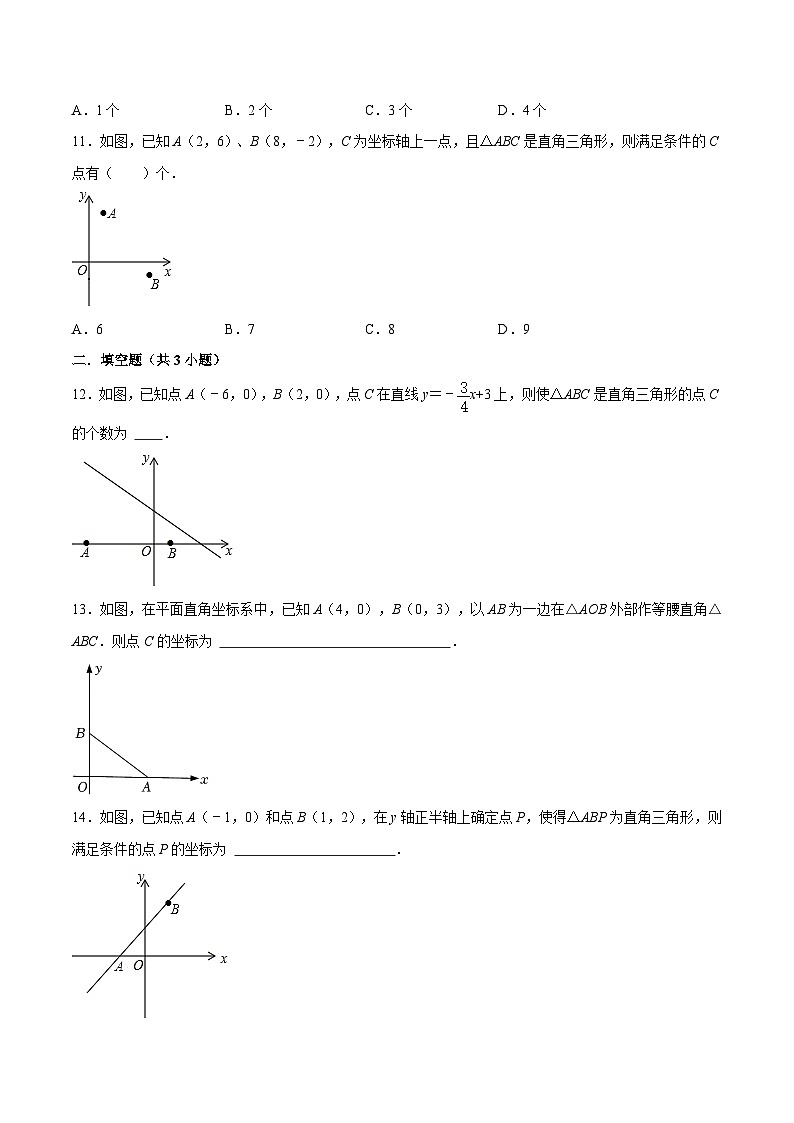 苏科版2025年新九年级数学暑假衔接讲义第20讲重难点07两垂一圆构造直角三角形模型（学生版）第3页