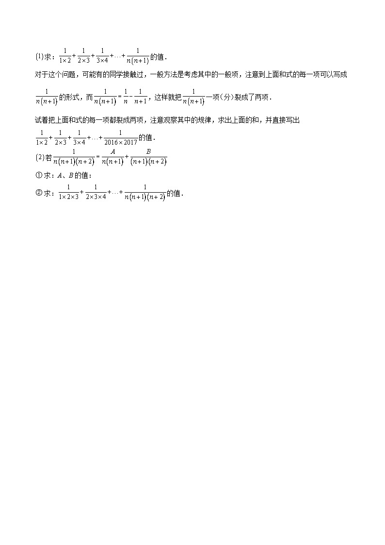 苏科版2025年新九年级数学暑假衔接讲义第10练分式的乘除（暑假分层作业）（原卷版）第3页