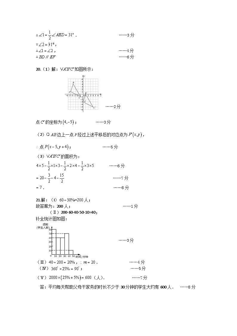 2024-2025学年七年级6月质量检查数学答案(1)第2页