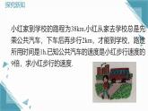 2024冀教版八年級數(shù)學上冊12.4 分式方程課件+教案