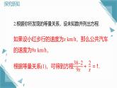 2024冀教版八年級數(shù)學上冊12.4 分式方程課件+教案