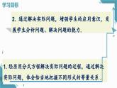 2024冀教版八年級數(shù)學上冊12.5 分式方程的應用第1課時課件+教案