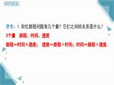 2024冀教版八年級數(shù)學上冊12.5 分式方程的應用第1課時課件+教案