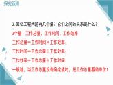 2024冀教版八年級數(shù)學上冊12.5 分式方程的應用第1課時課件+教案