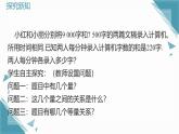 2024冀教版八年級數(shù)學上冊12.5 分式方程的應用第1課時課件+教案