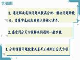 2024冀教版八年級數(shù)學上冊12.5 分式方程的應用第2課時課件+教案